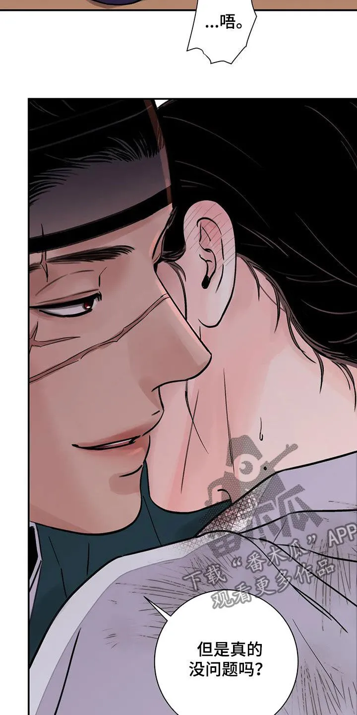第41章：编织谎言 第23页