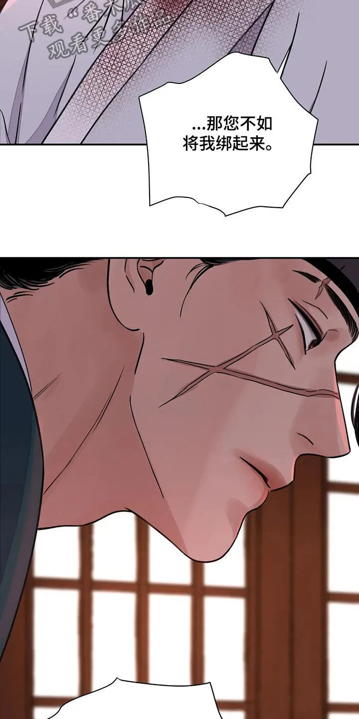 第41章：编织谎言 第27页