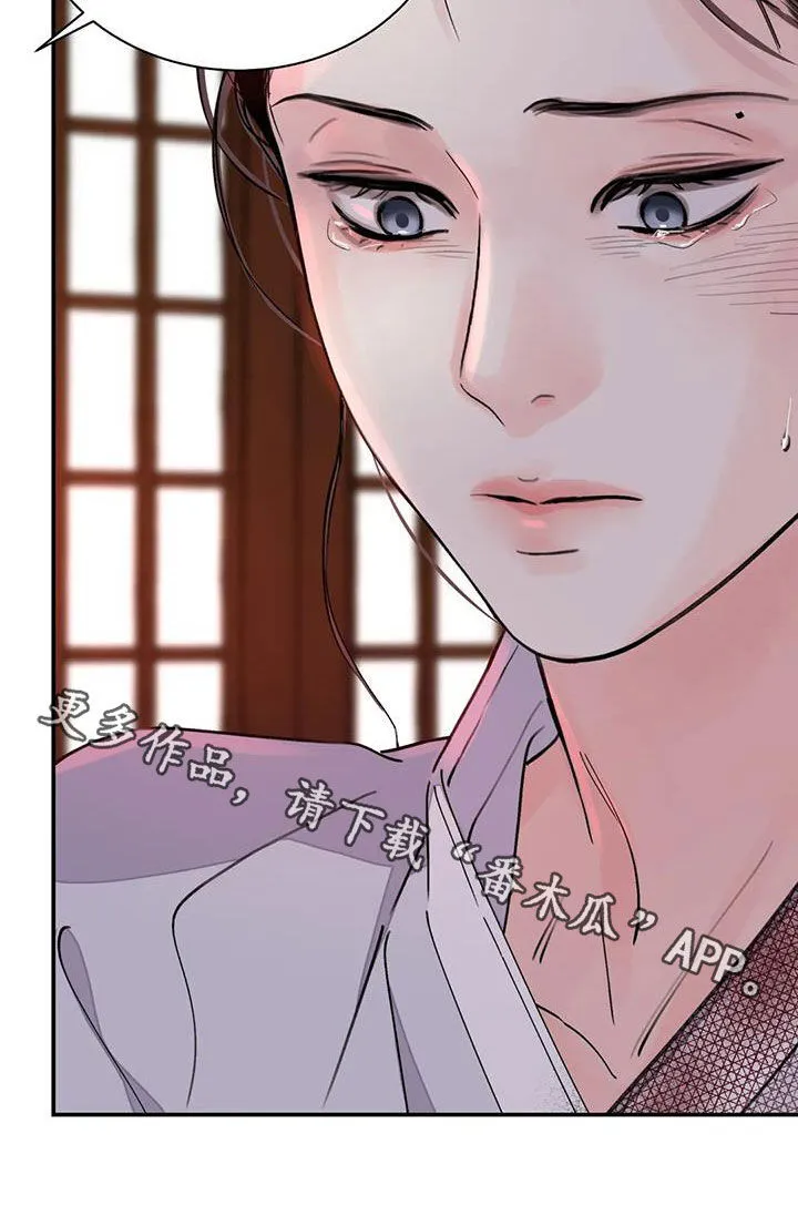 第41章：编织谎言 第30页