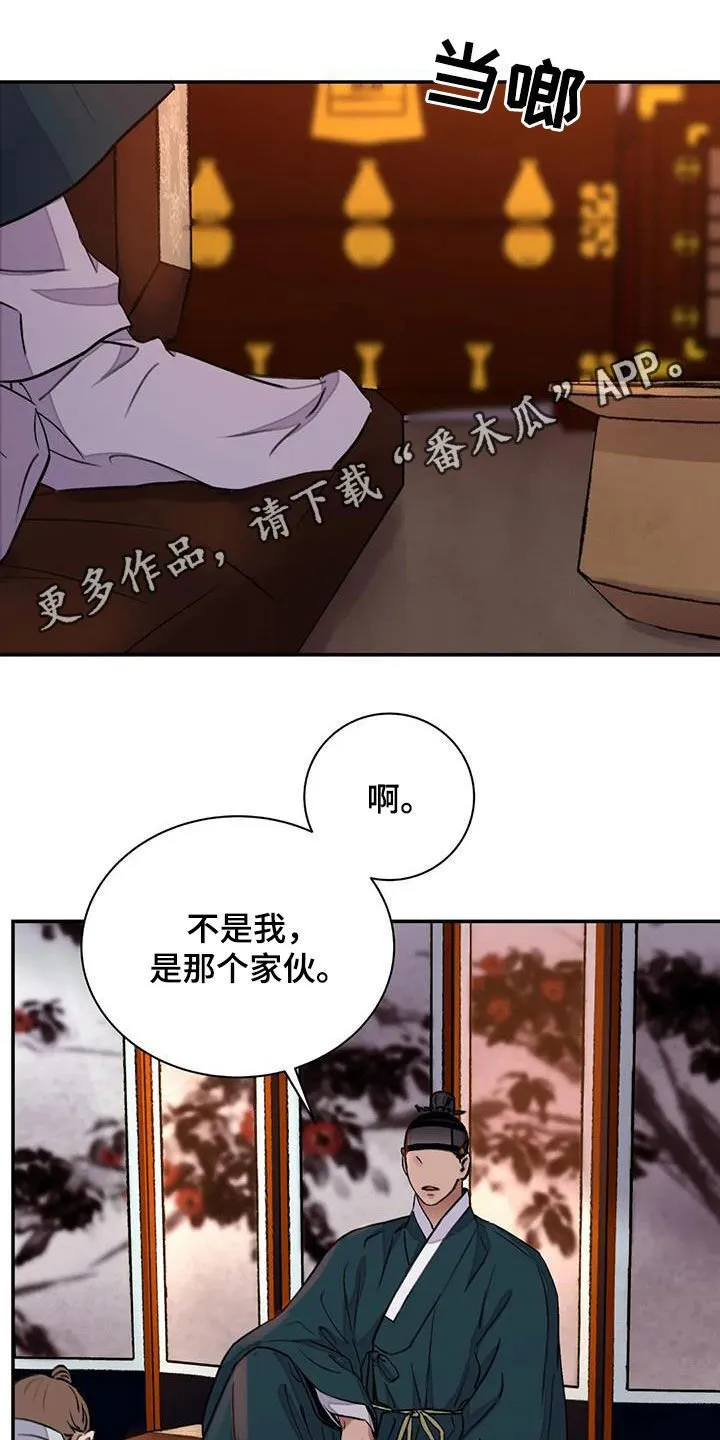 第43章：我很满意 第1页