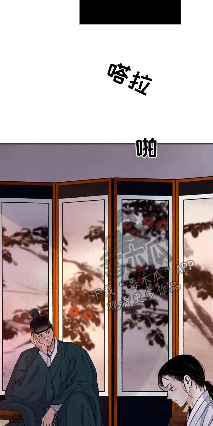 第43章：我很满意 第7页