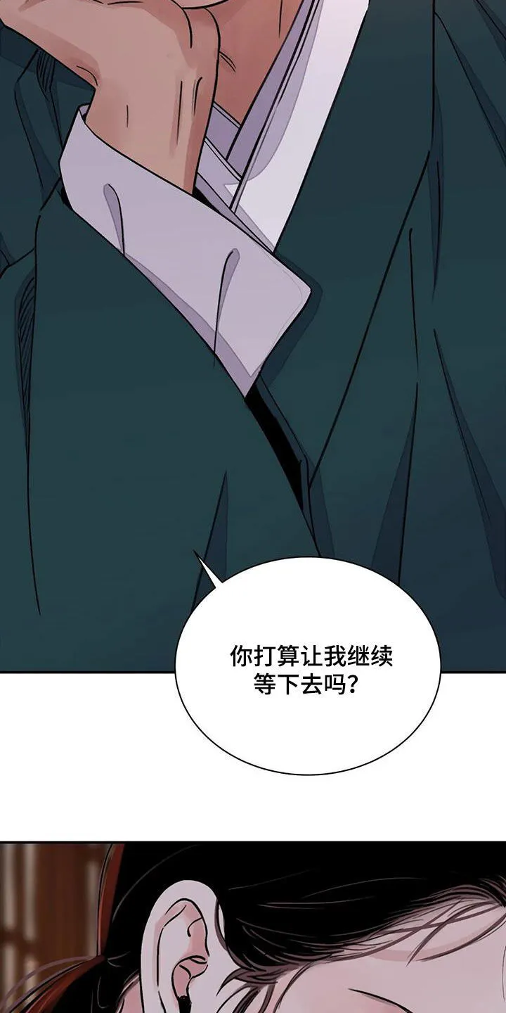 第43章：我很满意 第9页