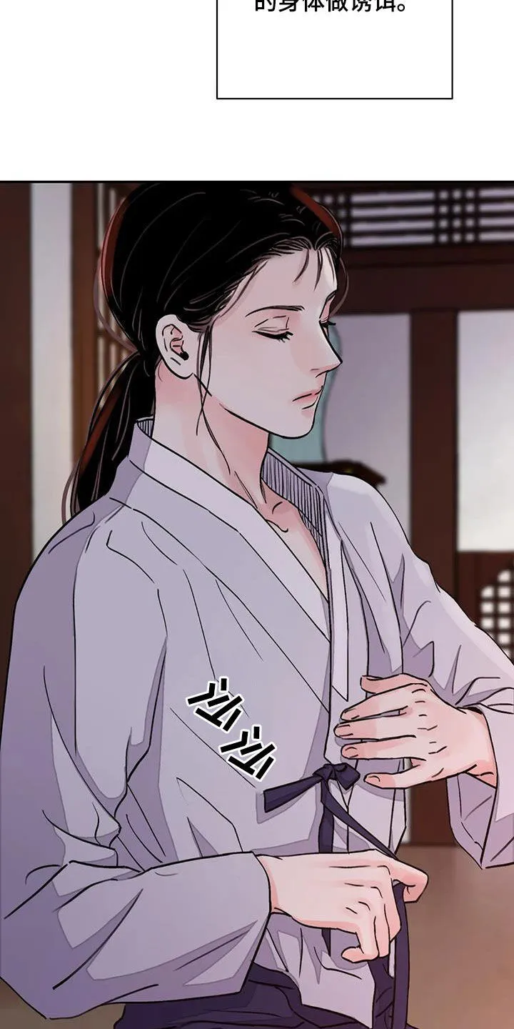 第43章：我很满意 第11页