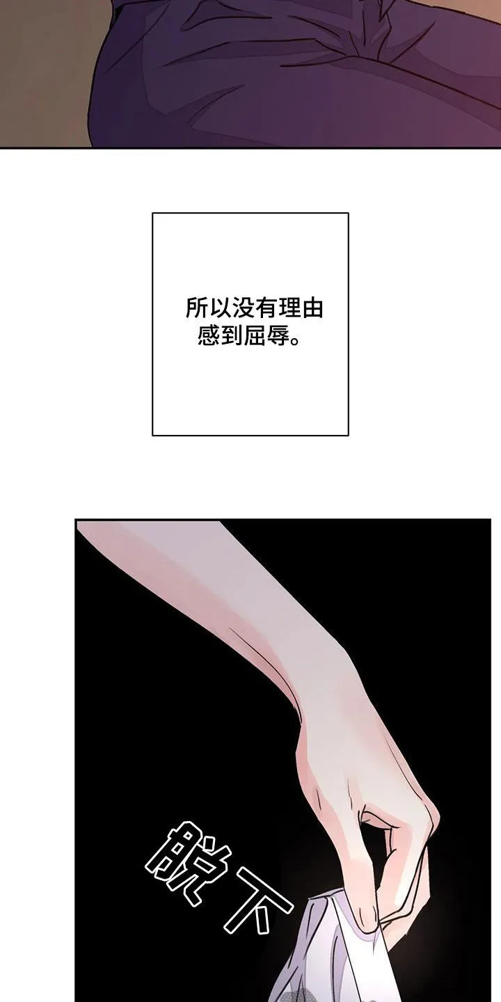 第43章：我很满意 第12页