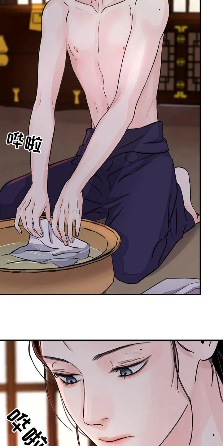 第43章：我很满意 第14页