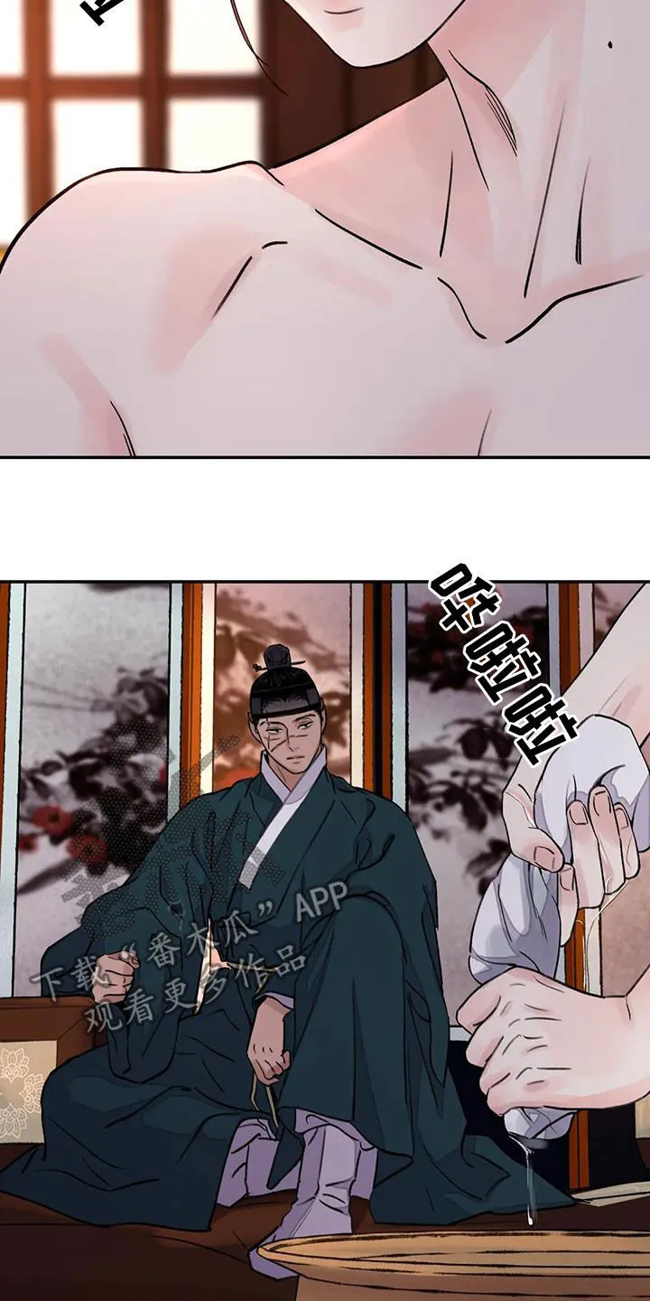 第43章：我很满意 第15页