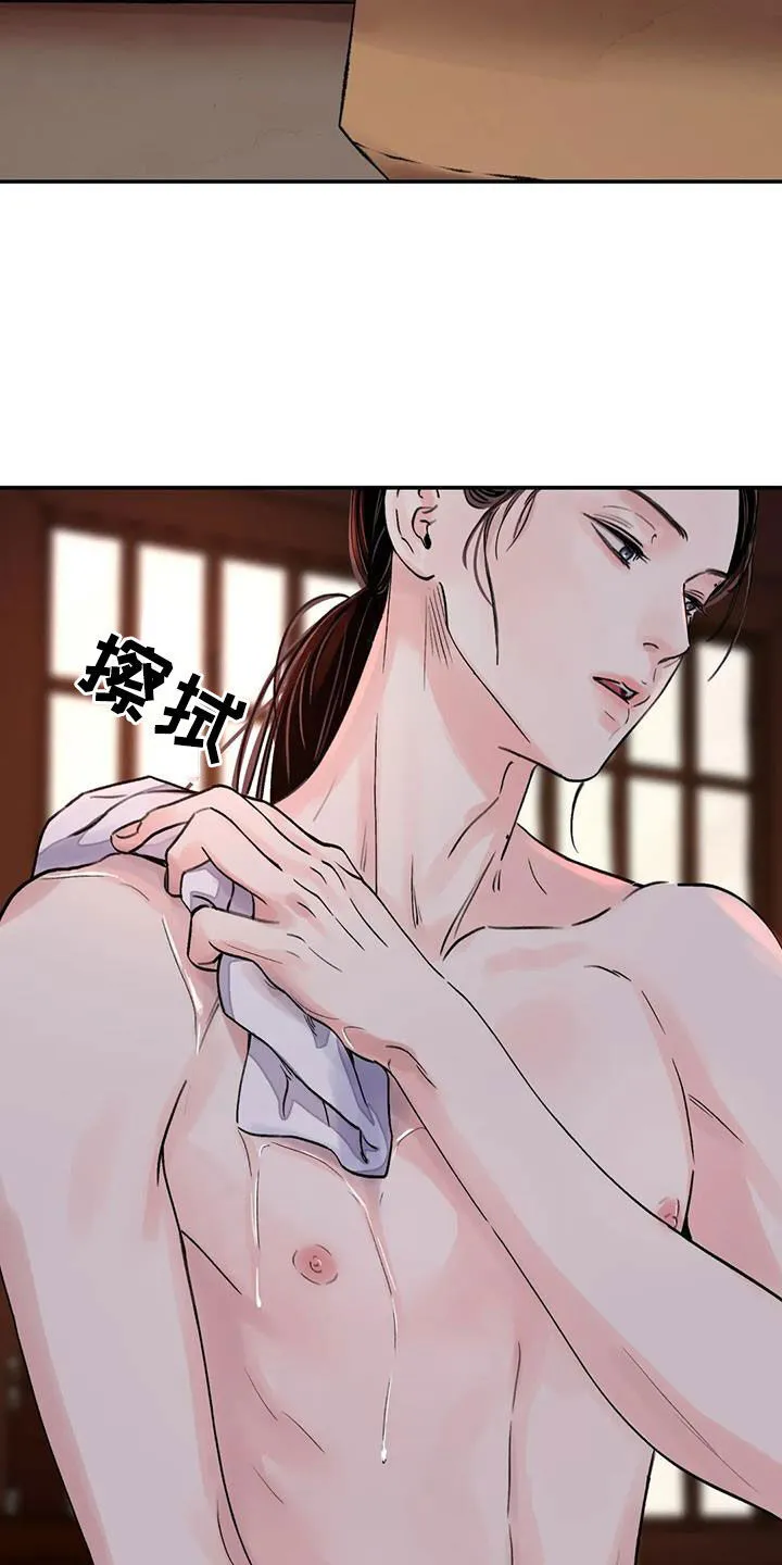 第43章：我很满意 第16页