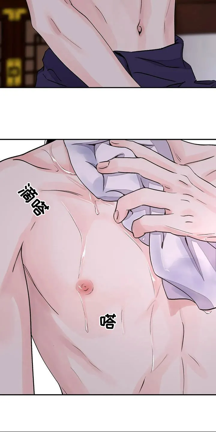 第43章：我很满意 第17页
