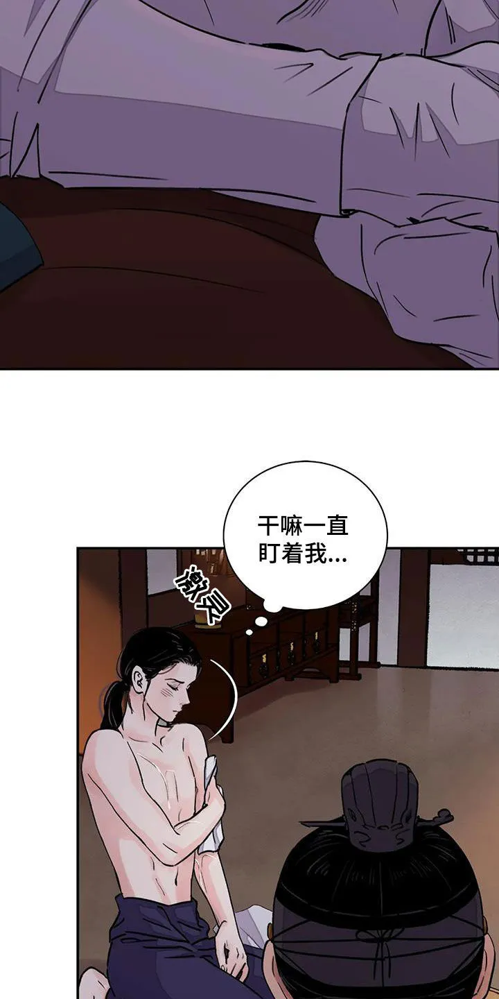 第43章：我很满意 第22页