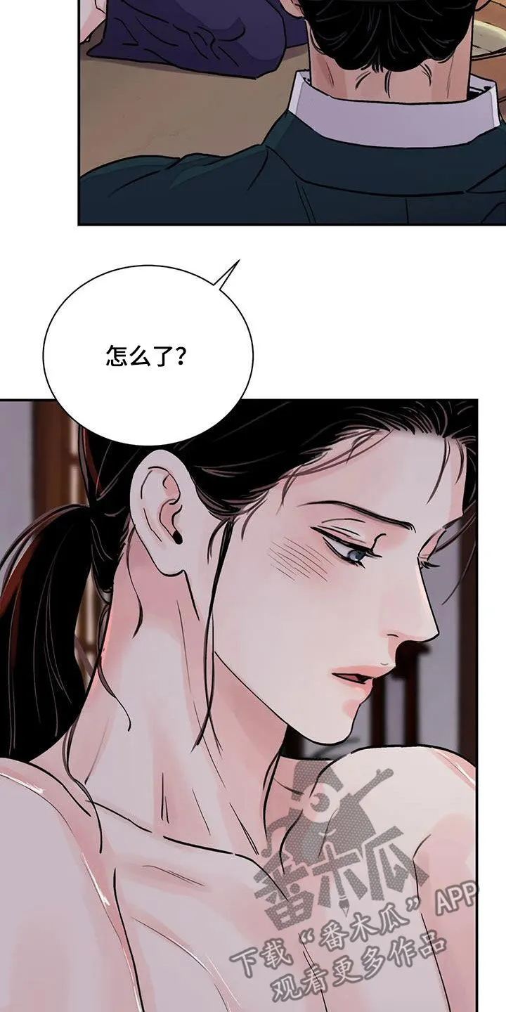 第43章：我很满意 第23页