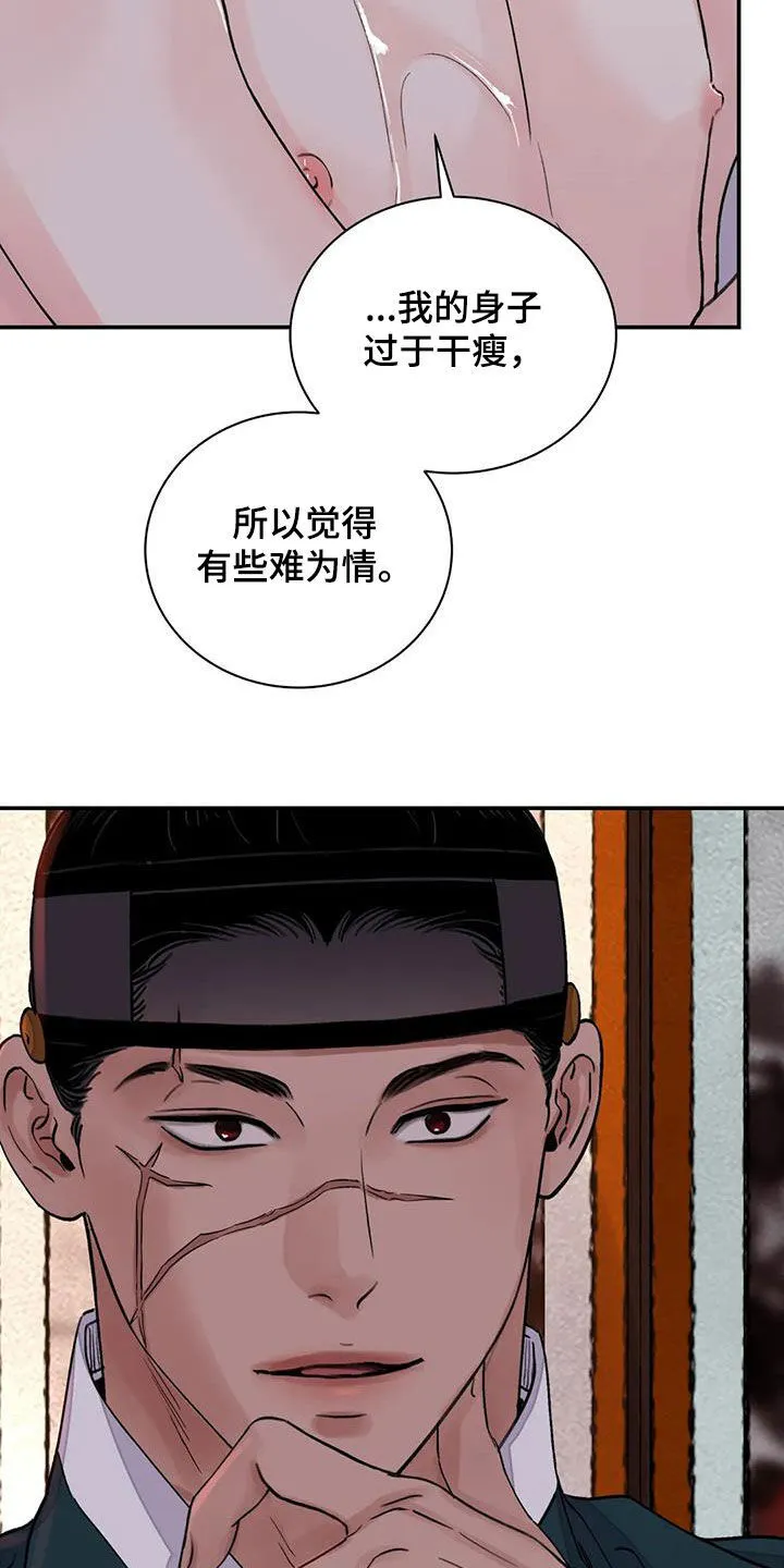 第43章：我很满意 第24页