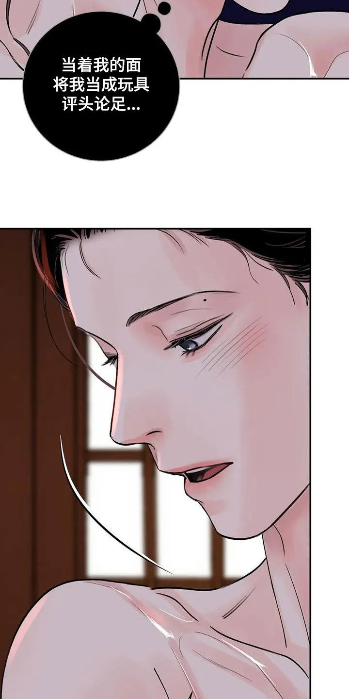 第43章：我很满意 第27页