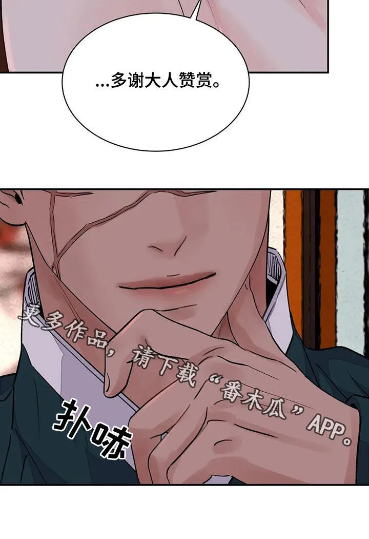 第43章：我很满意 第28页