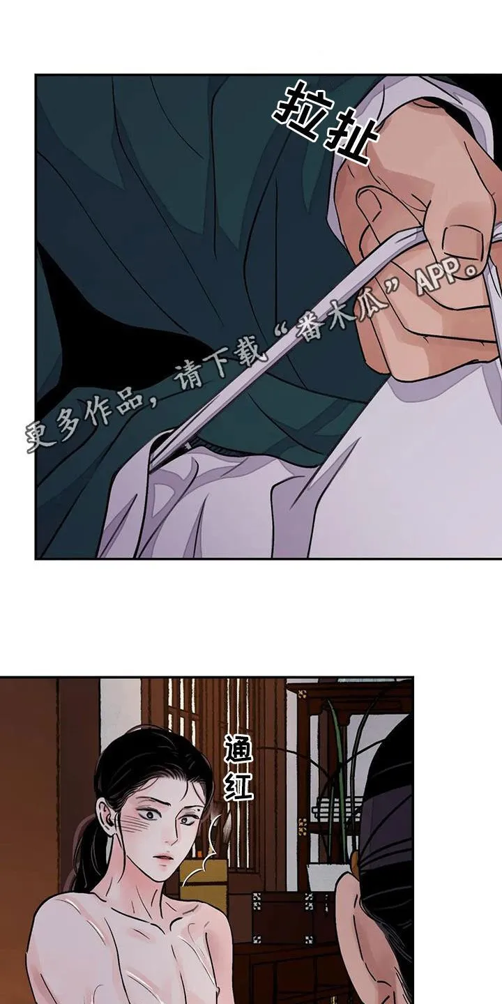 第43章：我很满意 第29页