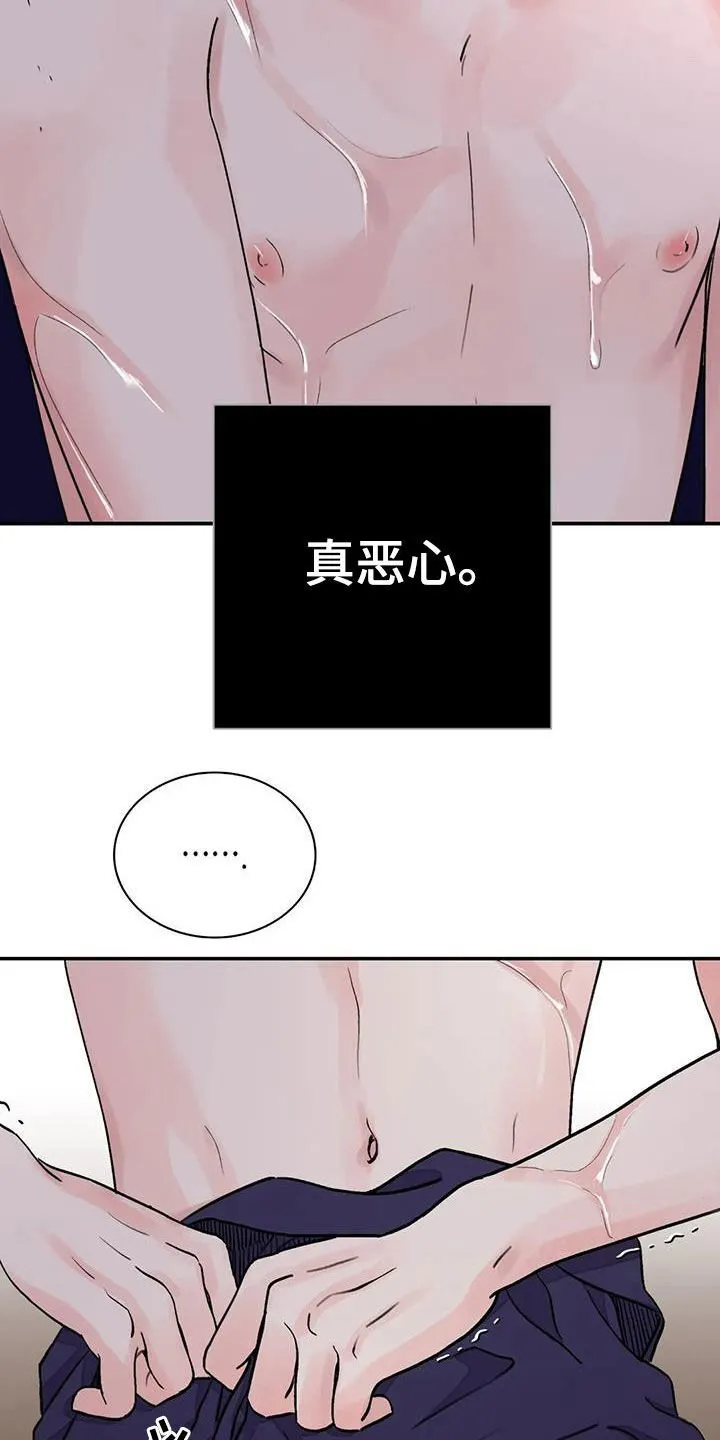 第44章：你自己来 第4页