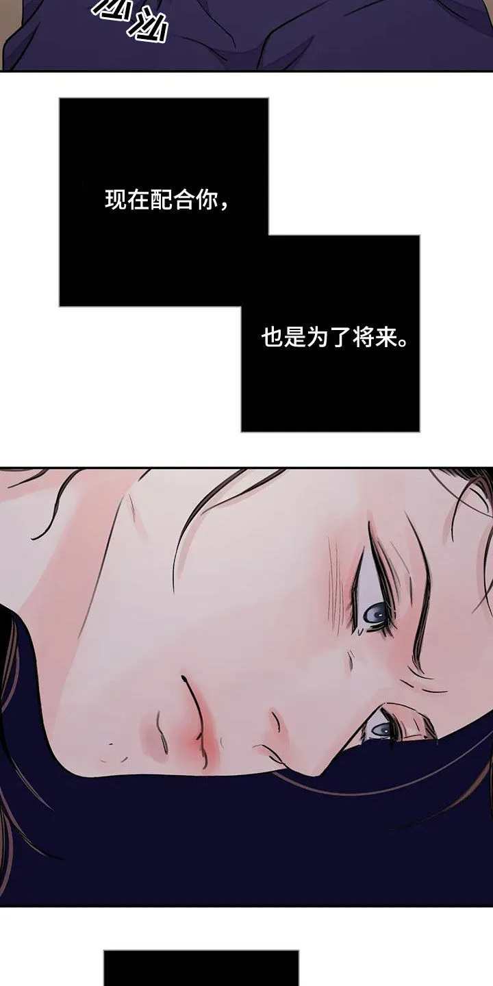 第44章：你自己来 第5页