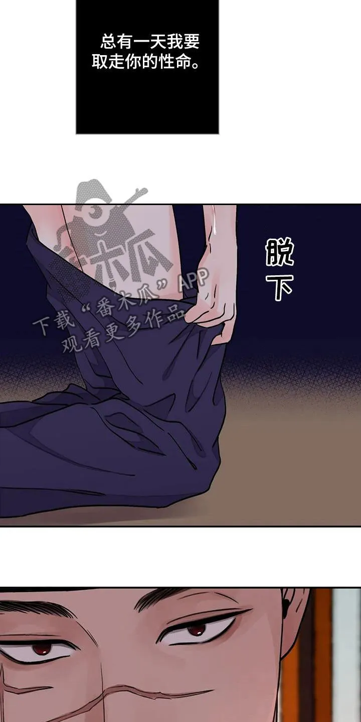 第44章：你自己来 第6页