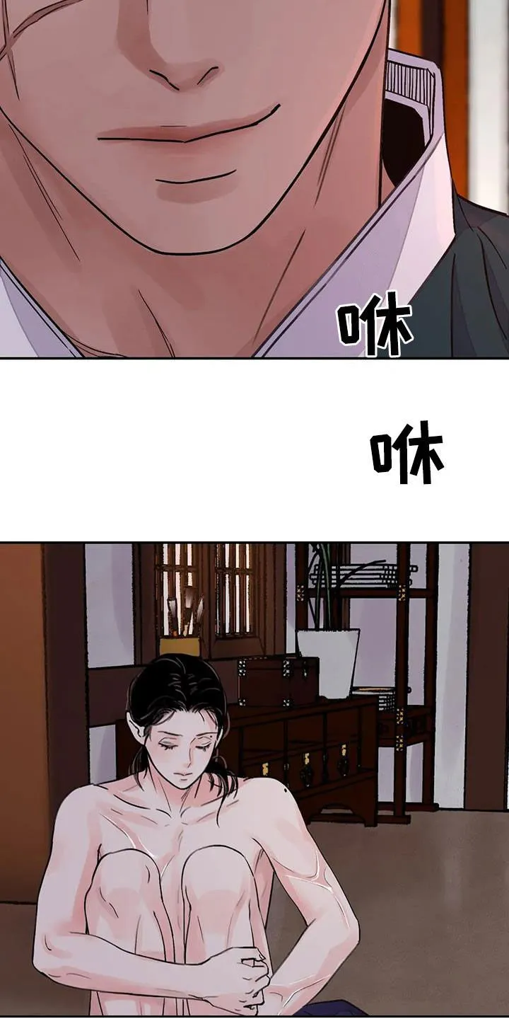 第44章：你自己来 第7页