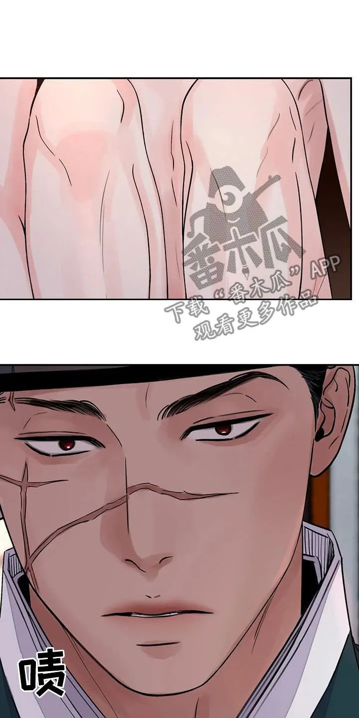 第44章：你自己来 第8页