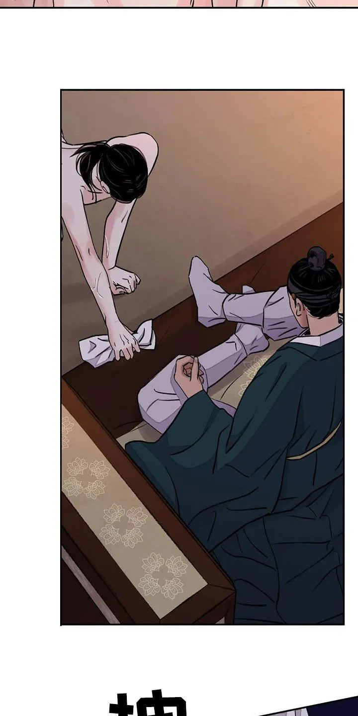 第44章：你自己来 第10页