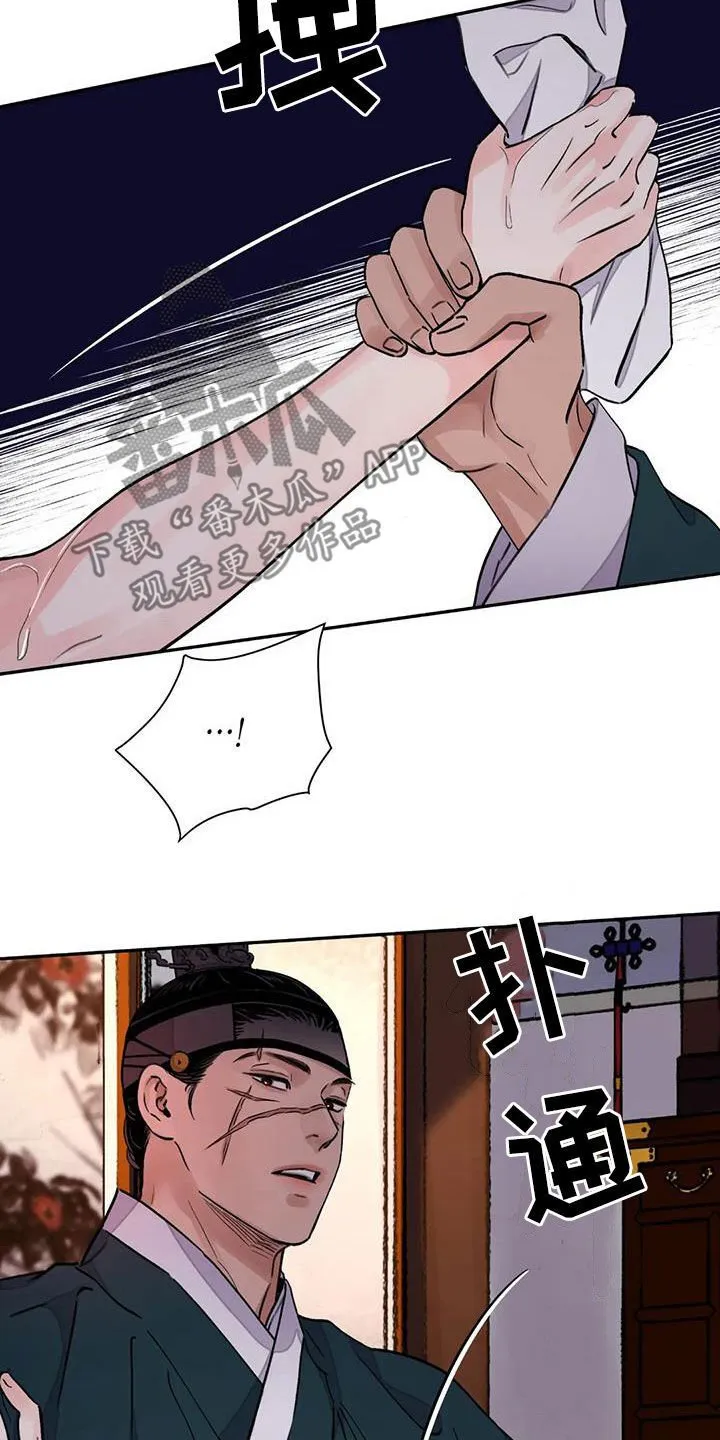 第44章：你自己来 第11页