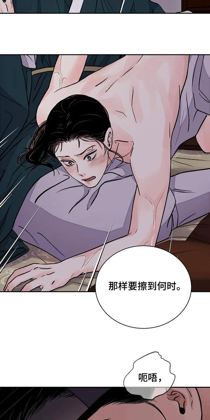 第44章：你自己来 第12页