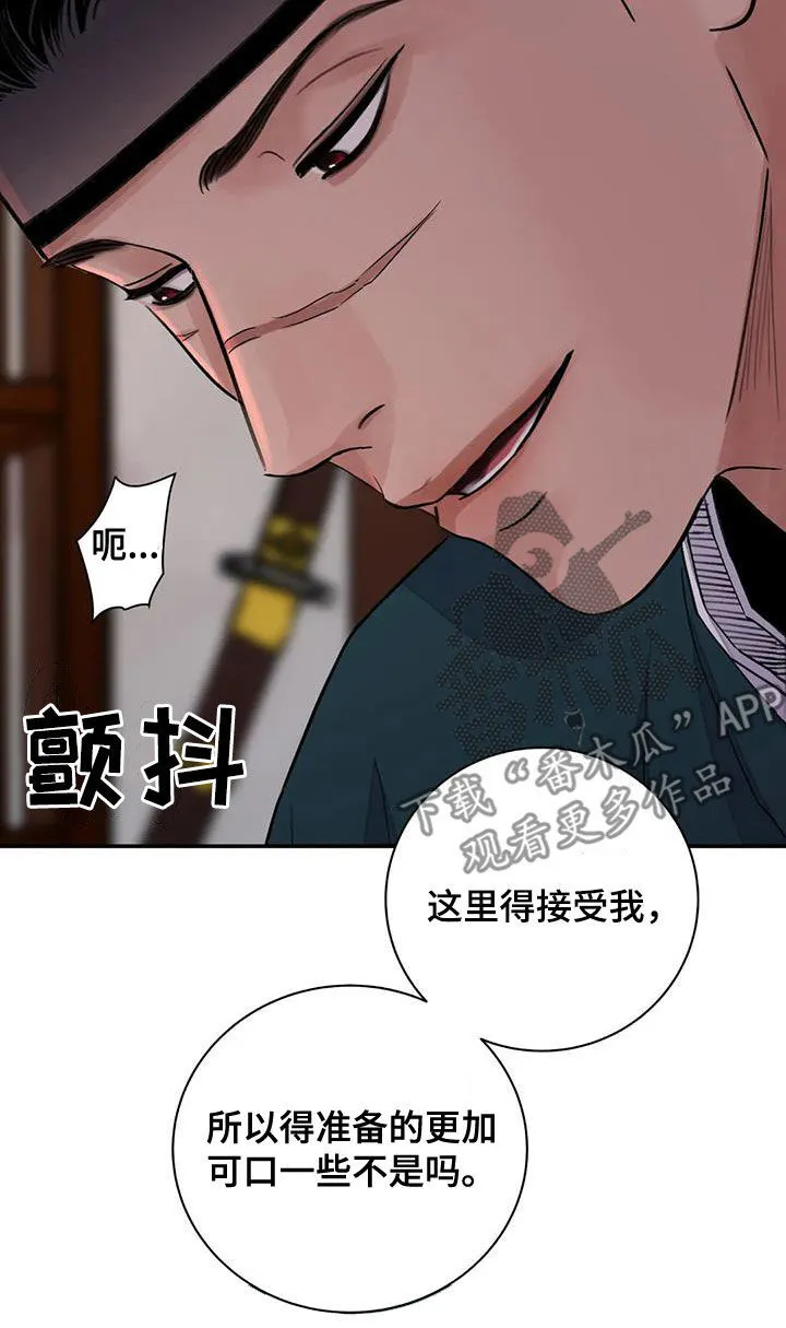 第44章：你自己来 第13页