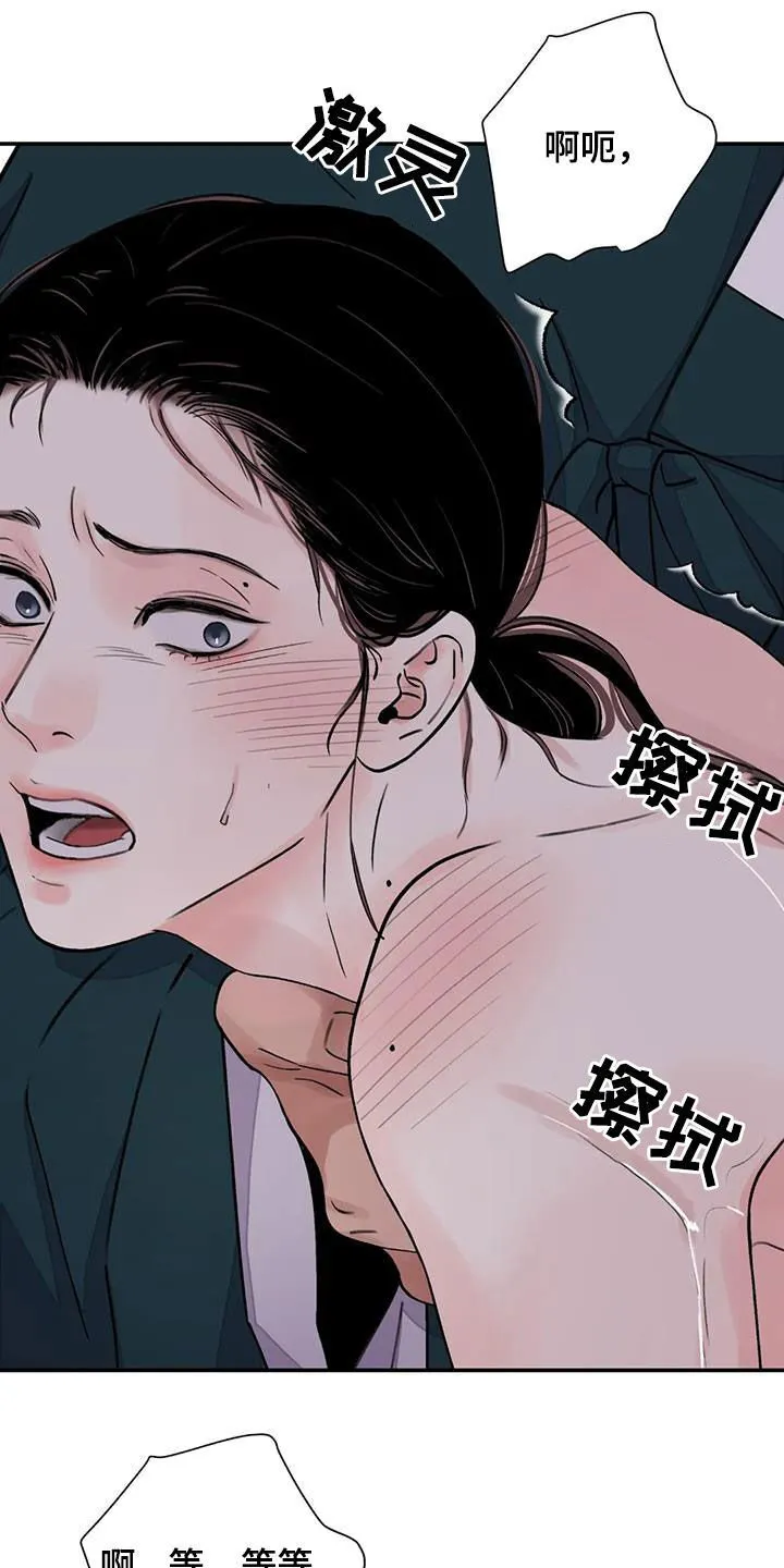 第44章：你自己来 第14页