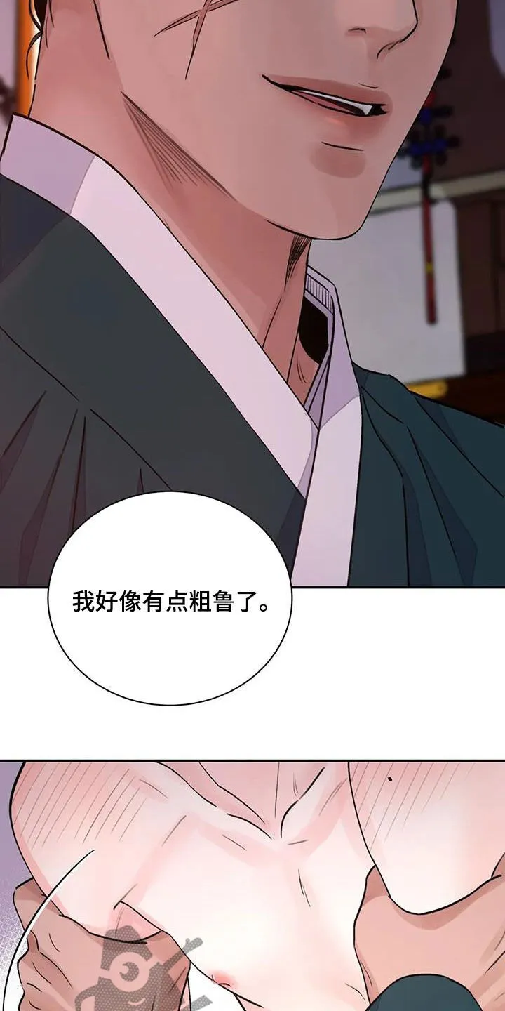 第44章：你自己来 第22页