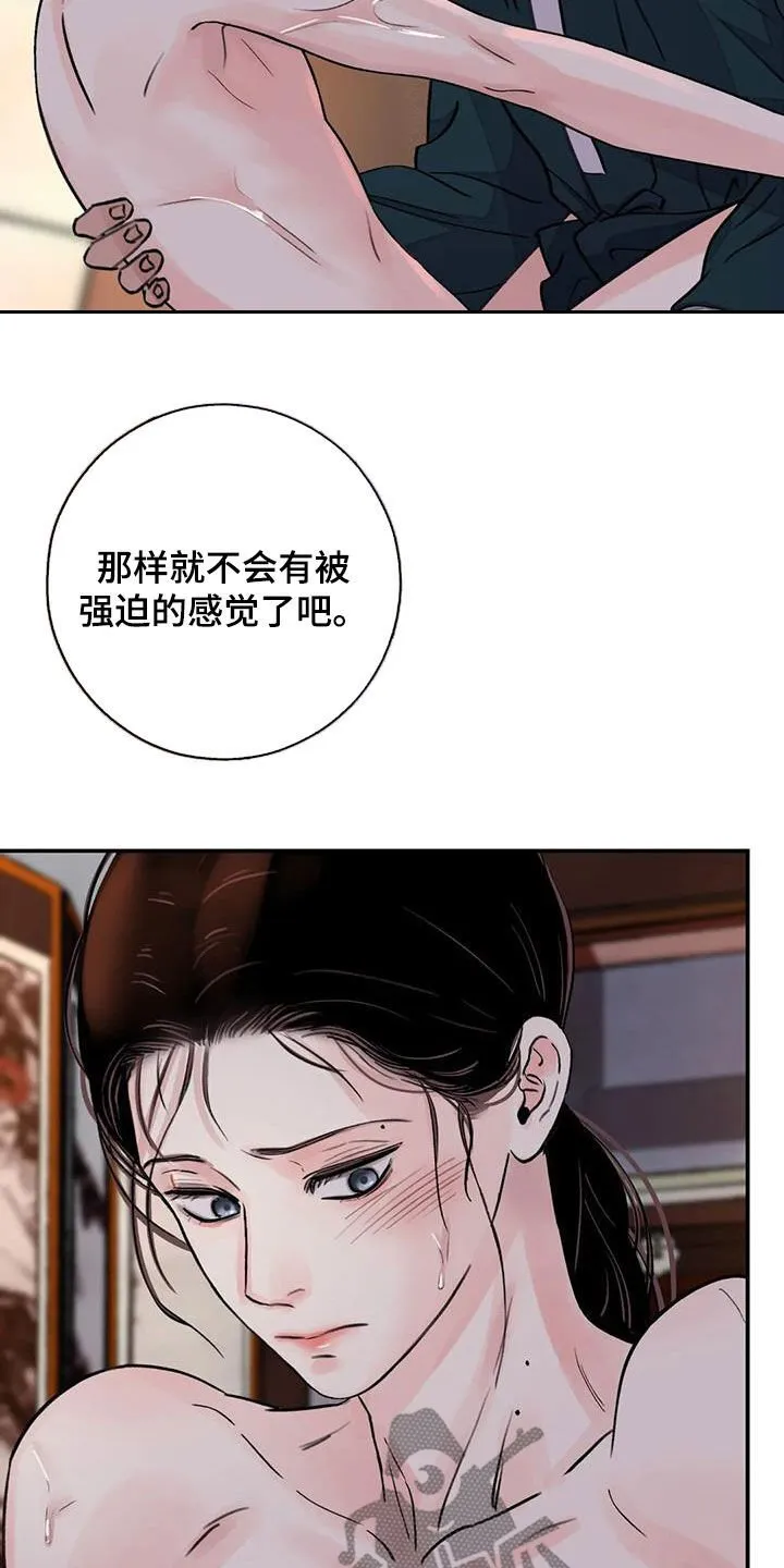 第44章：你自己来 第26页
