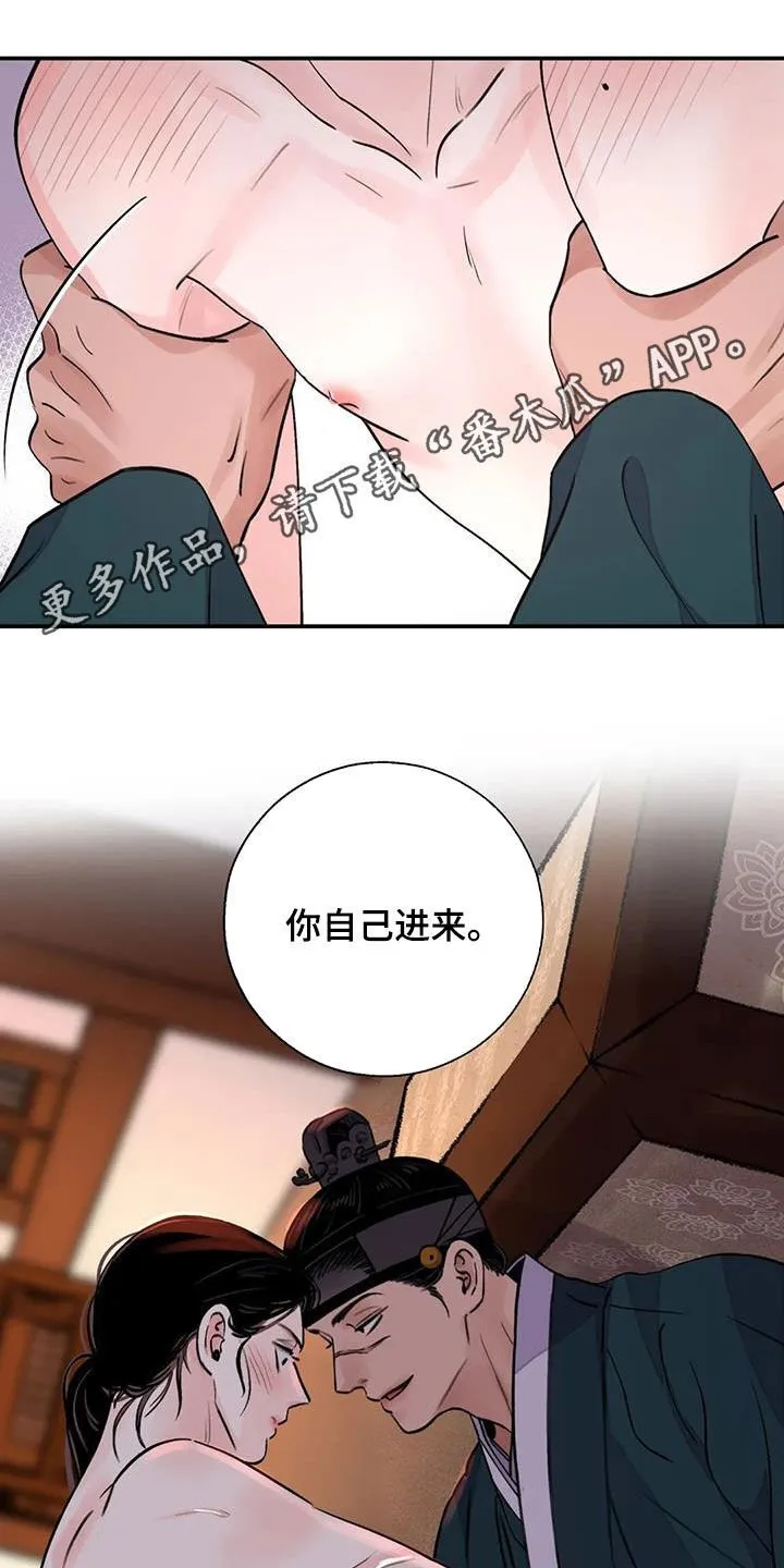 第45章：叫我大人 第1页