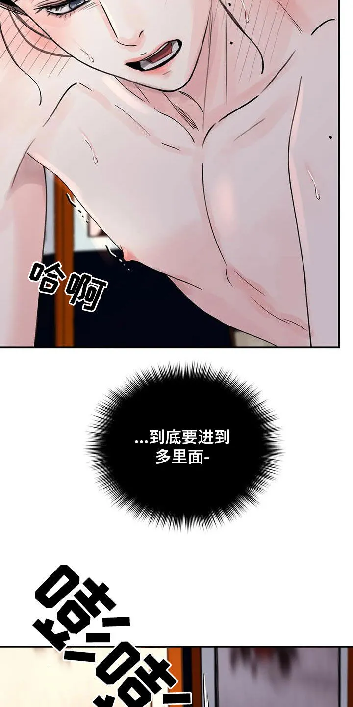 第45章：叫我大人 第6页