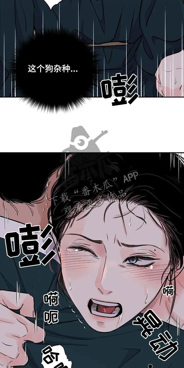 第45章：叫我大人 第20页