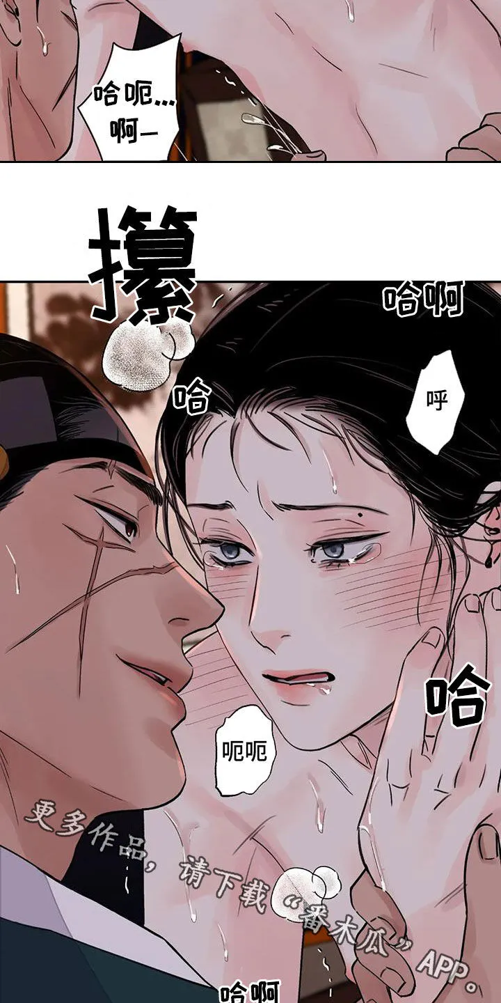 第45章：叫我大人 第33页