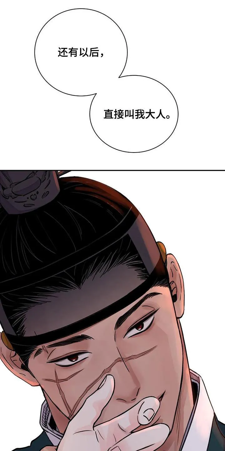 第46章：不要欺负我了 第1页
