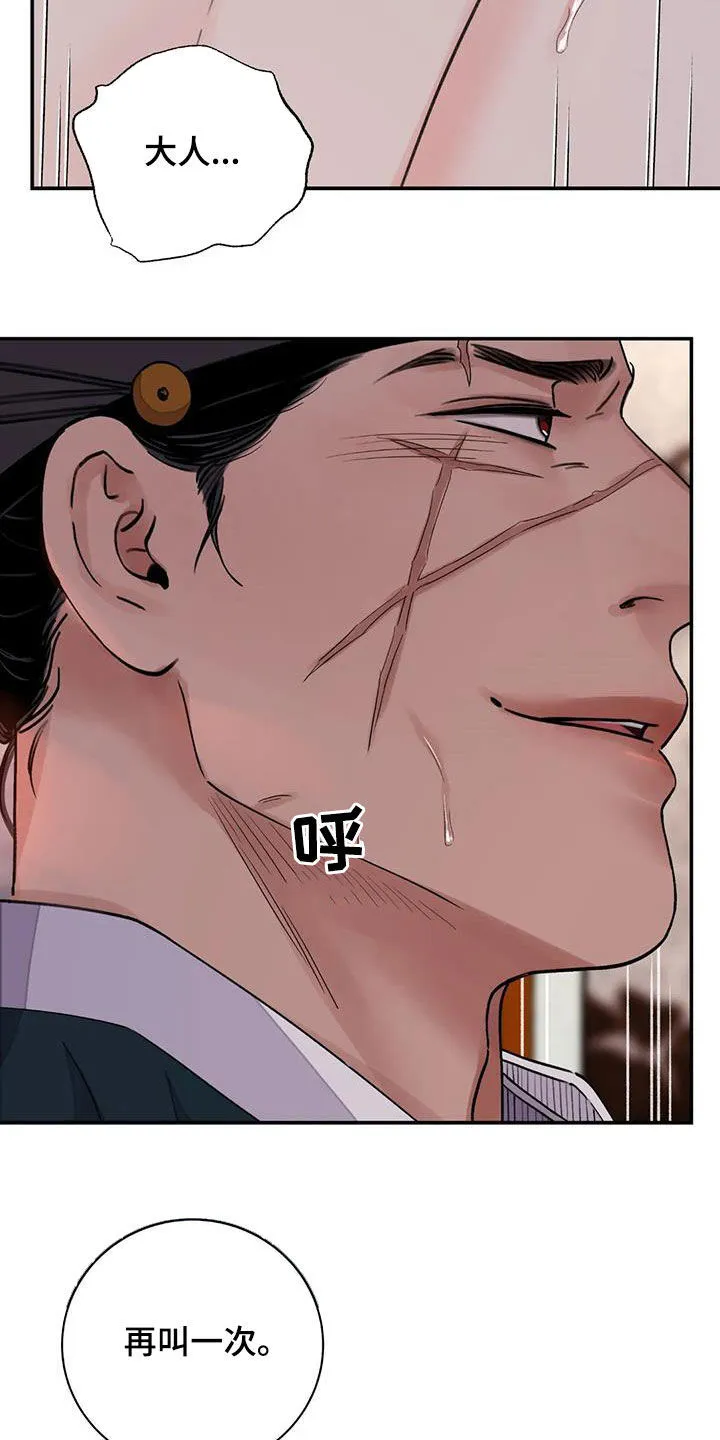 第46章：不要欺负我了 第4页
