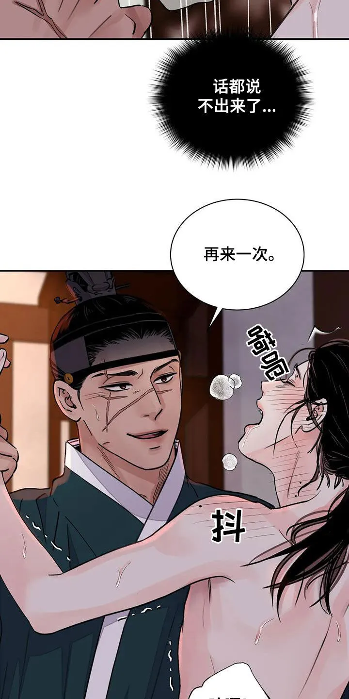 第46章：不要欺负我了 第6页