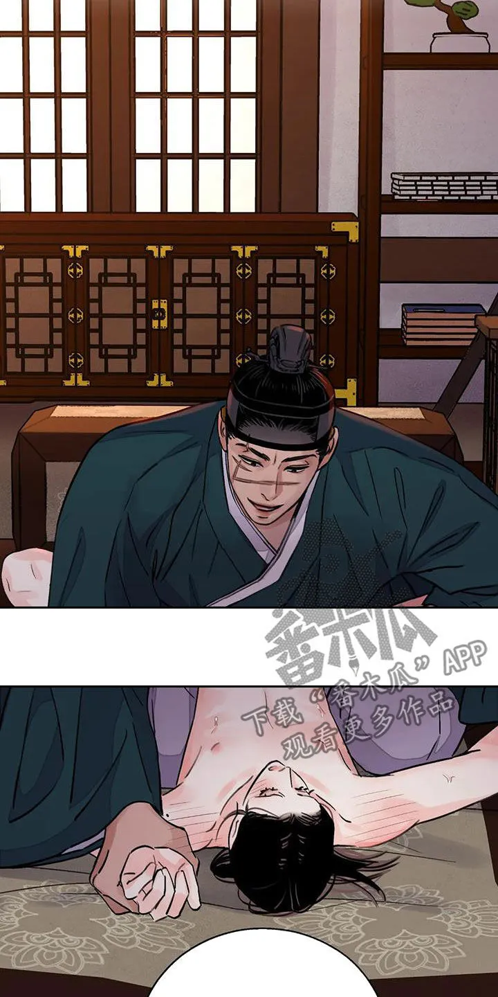 第46章：不要欺负我了 第11页