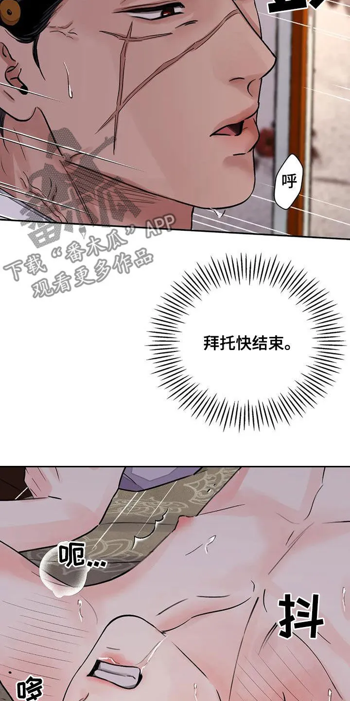 第46章：不要欺负我了 第19页