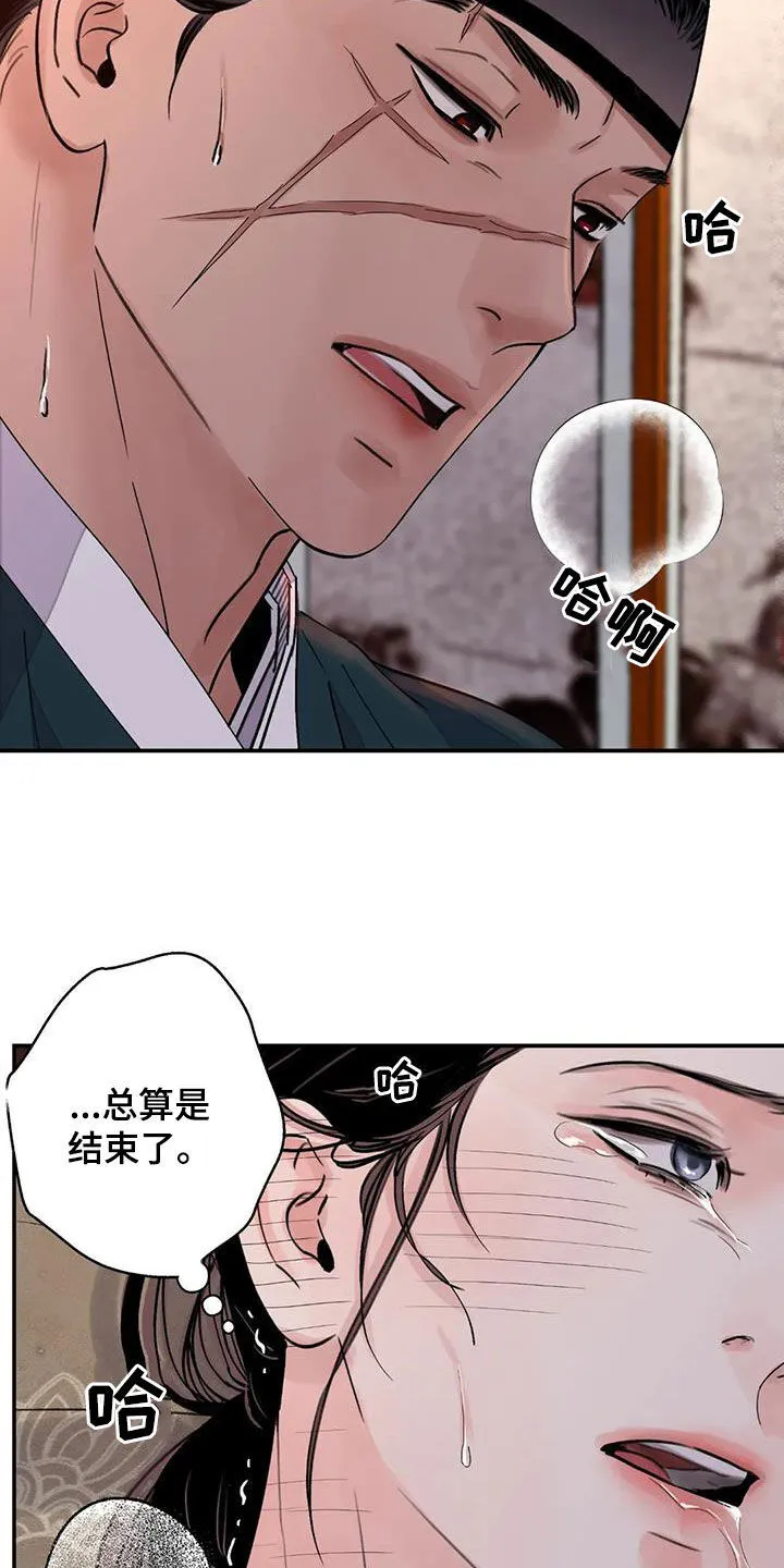 第46章：不要欺负我了 第23页
