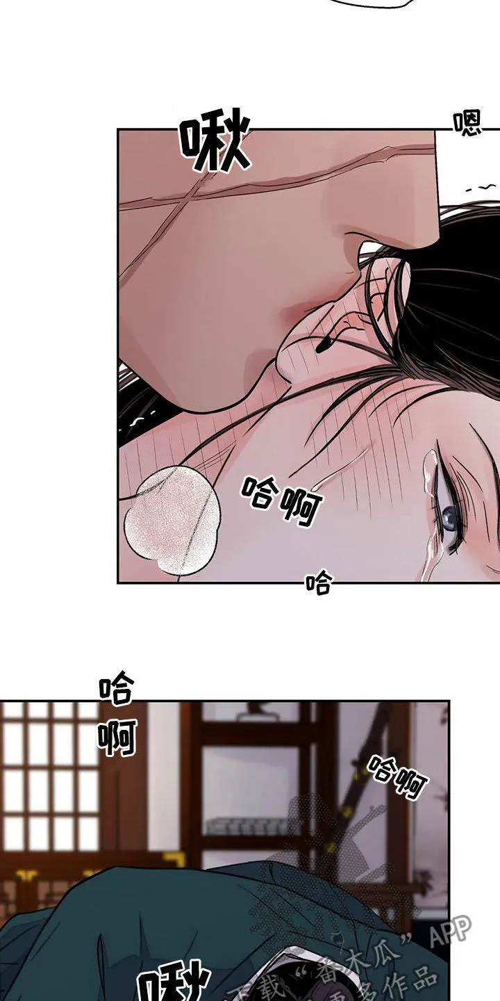 第47章：他是禽兽吗 第4页