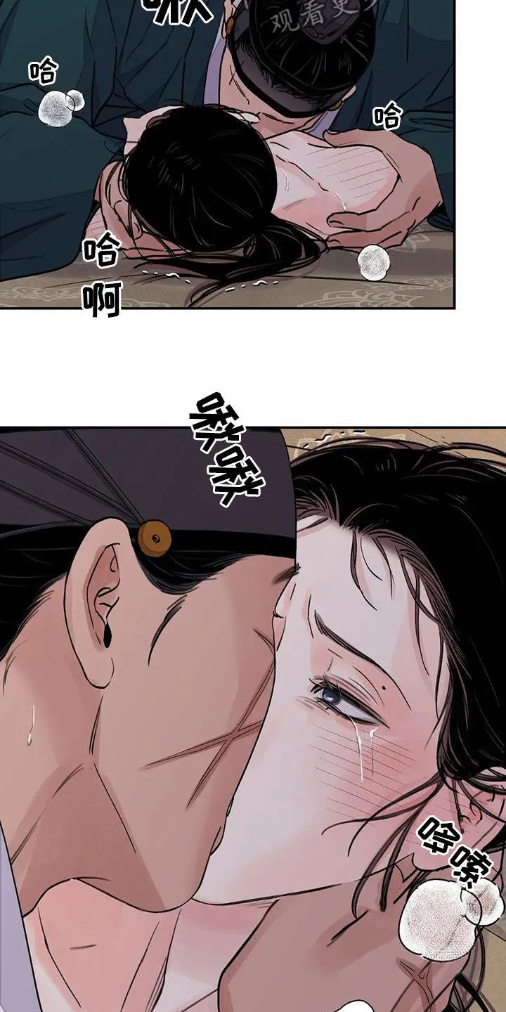 第47章：他是禽兽吗 第5页