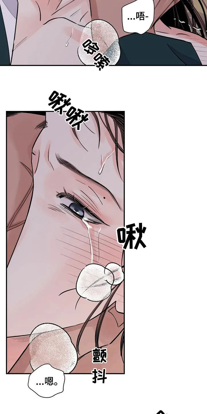 第47章：他是禽兽吗 第6页