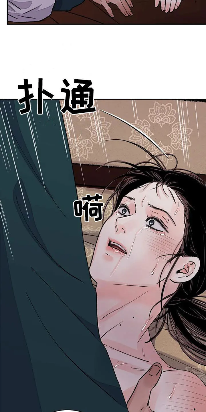 第47章：他是禽兽吗 第12页