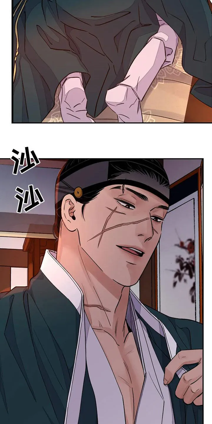 第47章：他是禽兽吗 第19页