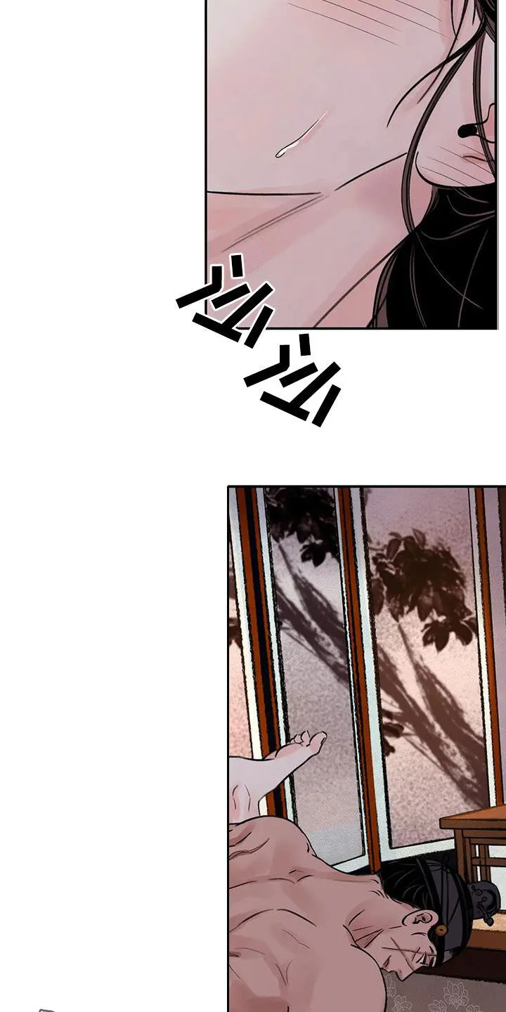 第47章：他是禽兽吗 第21页