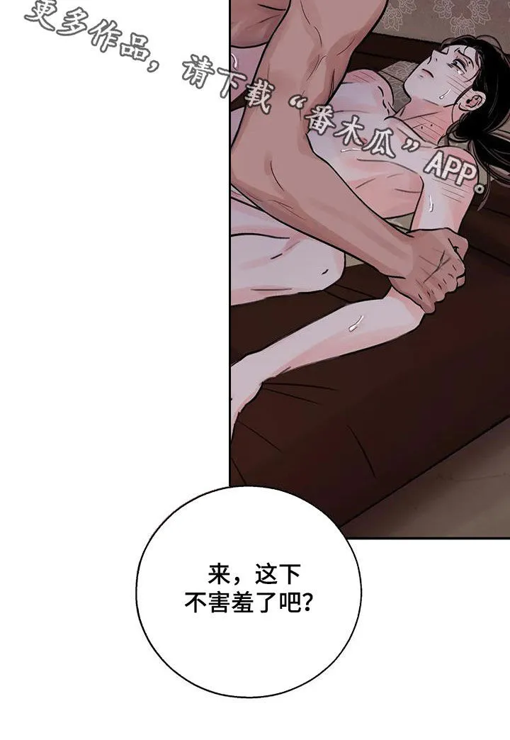 第47章：他是禽兽吗 第22页