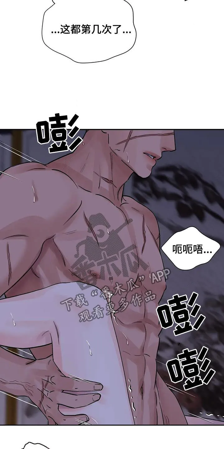 第49章：有什么好怕的 第5页