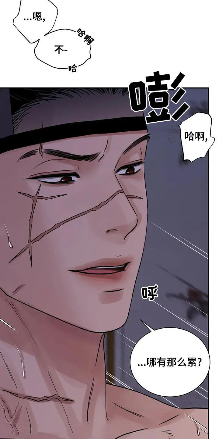 第49章：有什么好怕的 第6页
