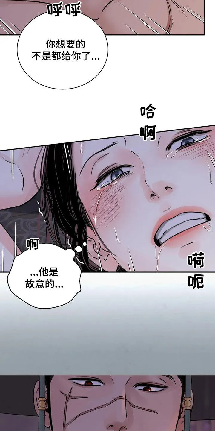 第49章：有什么好怕的 第7页
